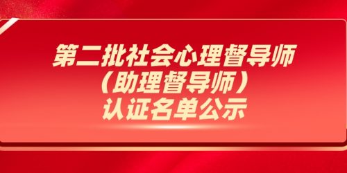 督导师封面首图